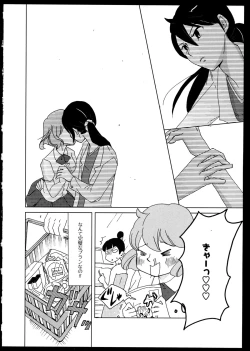 Page 149 of Yuri Koi Volume 2