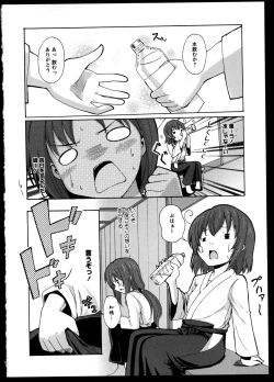 Page 23 of Yuri Koi Volume 2