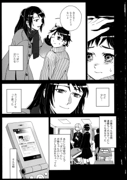 Page 34 of Yuri Koi Volume 2