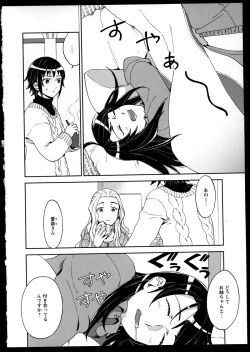Page 39 of Yuri Koi Volume 2