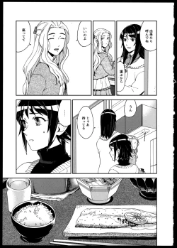 Page 50 of Yuri Koi Volume 2