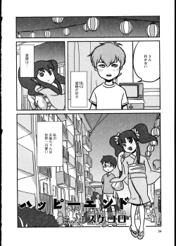 Page 57 of Yuri Koi Volume 2