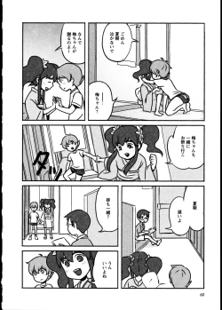 Page 63 of Yuri Koi Volume 2
