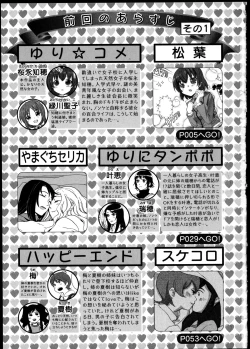 Page 6 of Yuri Koi Volume 2