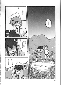 Page 71 of Yuri Koi Volume 2