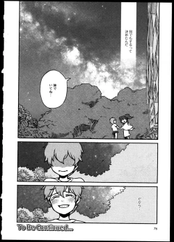 Page 79 of Yuri Koi Volume 2