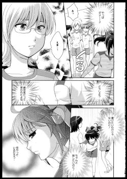 Page 88 of Yuri Koi Volume 2