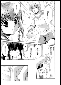 Page 92 of Yuri Koi Volume 2
