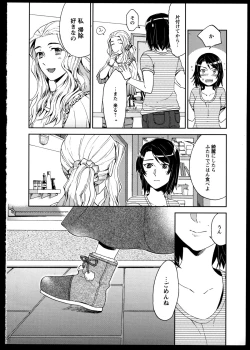Page 10 of Yuri Koi Volume 3