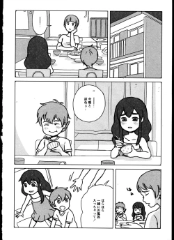 Page 114 of Yuri Koi Volume 3