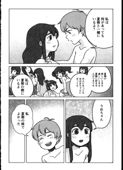 Page 118 of Yuri Koi Volume 3