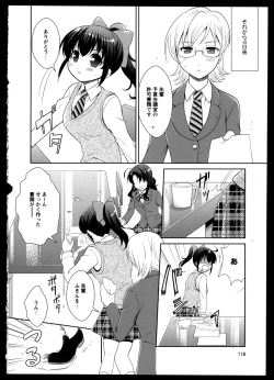 Page 121 of Yuri Koi Volume 3