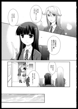 Page 124 of Yuri Koi Volume 3