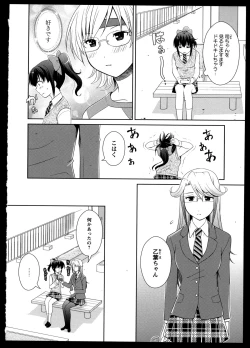 Page 125 of Yuri Koi Volume 3