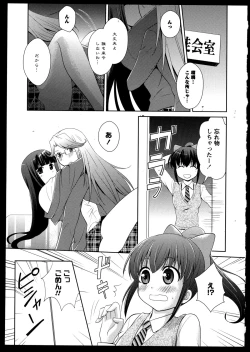 Page 128 of Yuri Koi Volume 3