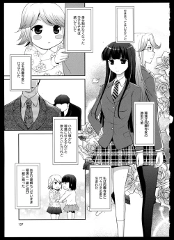 Page 130 of Yuri Koi Volume 3