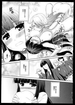 Page 134 of Yuri Koi Volume 3