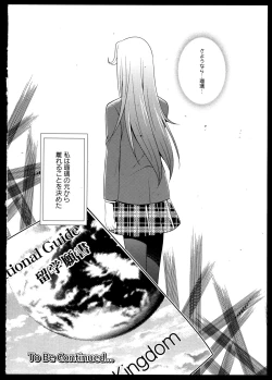 Page 140 of Yuri Koi Volume 3