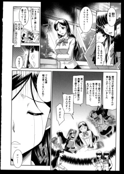 Page 142 of Yuri Koi Volume 3