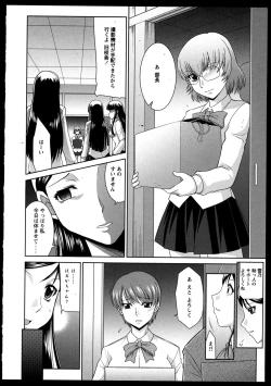 Page 144 of Yuri Koi Volume 3