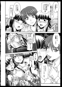 Page 152 of Yuri Koi Volume 3