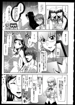 Page 159 of Yuri Koi Volume 3