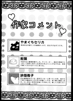 Page 161 of Yuri Koi Volume 3