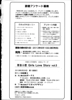 Page 163 of Yuri Koi Volume 3