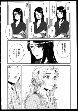 Page 18 of Yuri Koi Volume 3