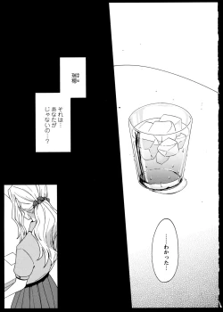 Page 19 of Yuri Koi Volume 3