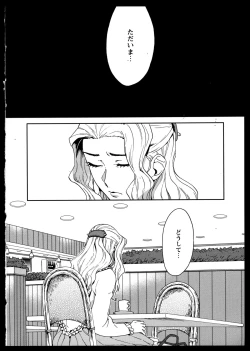 Page 26 of Yuri Koi Volume 3