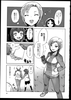 Page 39 of Yuri Koi Volume 3