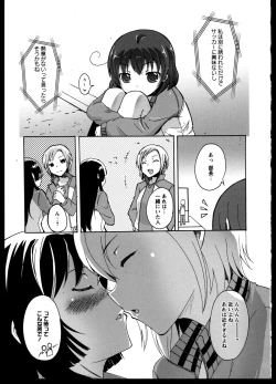 Page 43 of Yuri Koi Volume 3