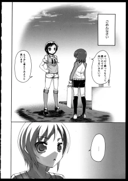 Page 50 of Yuri Koi Volume 3