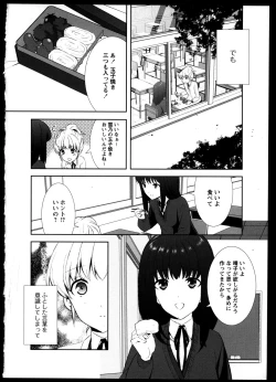 Page 56 of Yuri Koi Volume 3