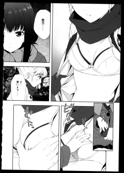 Page 66 of Yuri Koi Volume 3