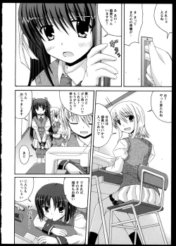 Page 84 of Yuri Koi Volume 3