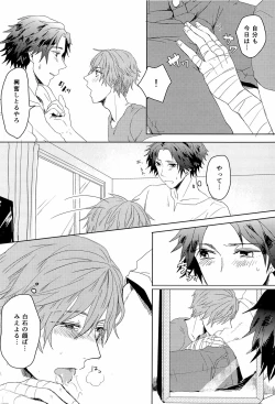 Page 12 of Kagami no Naka no x.t.c.