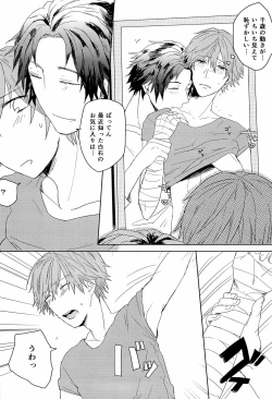 Page 8 of Kagami no Naka no x.t.c.