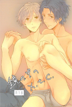 Download Kagami no Naka no x.t.c.