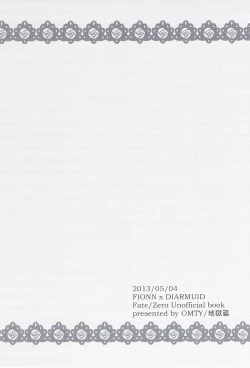 Page 2 of Dan Niku x Mitsu Niku