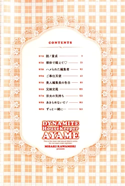 Page 4 of Bakunyuu Kaseifu Ayame-san | Dynamite Housekeeper Ayame