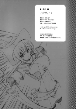 Page 25 of Rag Dere 4