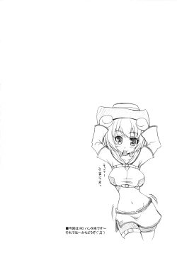 Page 3 of Rag Dere 4