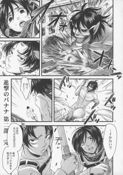Page 16 of Shingeki no Banana