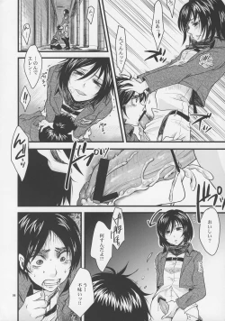 Page 5 of Shingeki no Banana