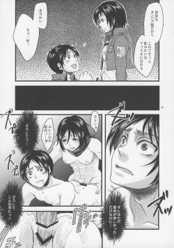 Page 6 of Shingeki no Banana