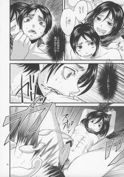 Page 7 of Shingeki no Banana