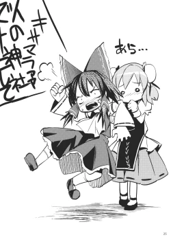 Page 25 of DELICIOUS Rice