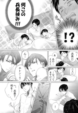 Page 10 of Heichouteki Fukusuu Kaiten